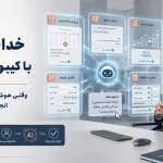 خداحافظی با کیبورد و ماوس؛ ایجنت‌های خودمختار چگونه اینترنت را تغییر می‌دهند؟